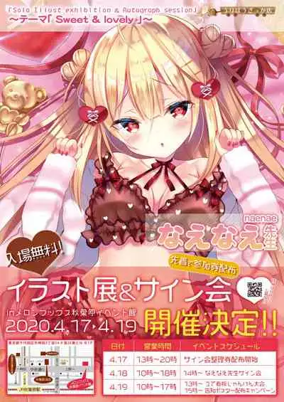 Monthly UriboZakkaTen Feb.28,2020