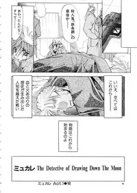 (C57) [Algolagnia (Mikoshiro Nagitoh)] Mycale