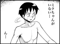 [Toilet Kago] Miku Miku Reaction 116-186 {END} (Vocaloid)