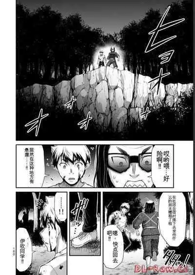 [MONMA Tsukasa] Giruti Sakuru vol 06 (Ch53-63) Chinese Version《罪恶社团》第6卷53-63话，AI机翻汉化