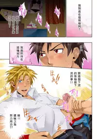 [Black Monkey] Study Together [Chinese][水之源汉化组]