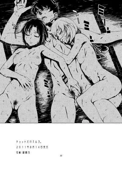 [Chotto Dake Aruyo. (Takemura Sesshu)] Atsui Hi Daradara (THE iDOLM@STER) [Digital]