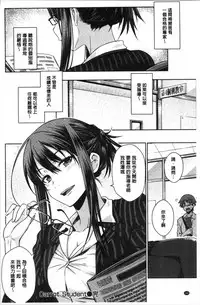 [Okara] Nekokaburi | 裝乖巧女孩 [Chinese]