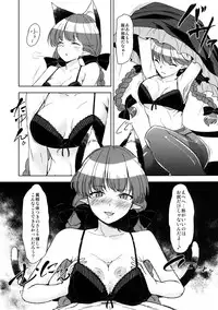 [Komorikiri. (Urin)] Shiniku Kaoredo Sharin wa Mawaru (Touhou Project) [Digital]