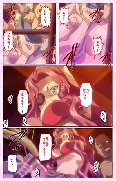 Mashou no Nie 3 Kanzenban