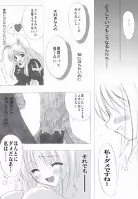 (CR35) [INFINITY DRIVE (Kyougoku Shin)] Loli Pop Potion (Ragnarok Online)