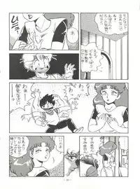 (C37) [BIBLE, Shinsengumi Henshuubu (Various)] 新鮮なミセス自身の微笑 Vol.1 (Creamy Mami)