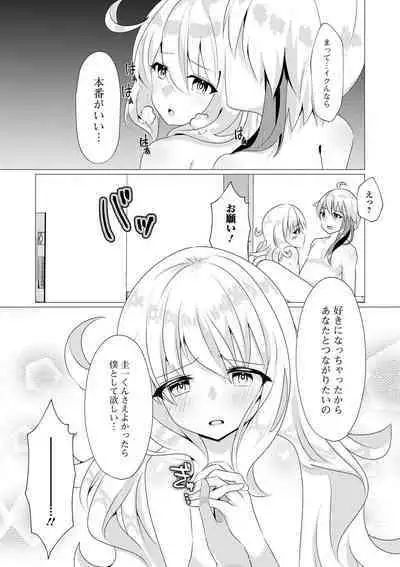 Gekkan Web Otoko no Ko-llection! S Vol. 59