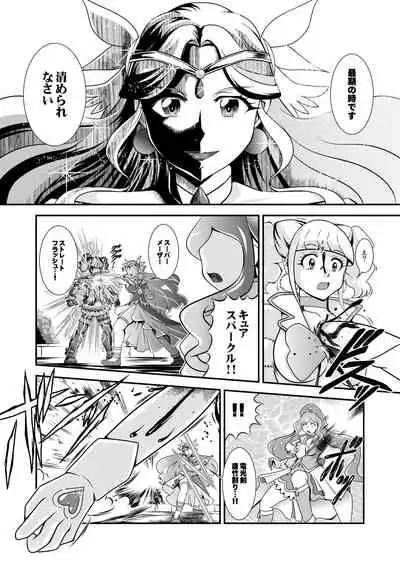 Seimei ~ Callin'You - GREATEST ECLIPSE Healin' You