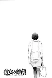 [Mikami Cannon] Kanojo no Mesugao - She has a indecent face [Chinese]