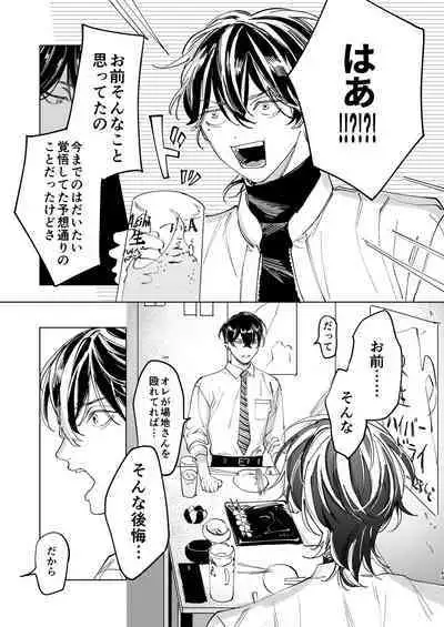 The journey isn't over.