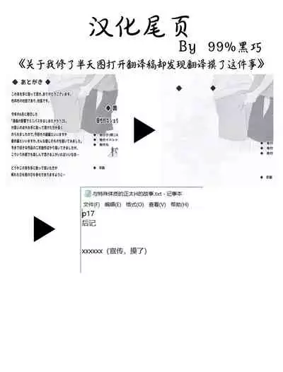 Koseiteki na Taishitsu no Shota to Ecchi Suru Hanashi