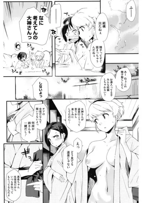 Core Colle Wasou Adejo