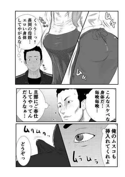[キノコハウス] NTR ご無沙汰人妻 ～娘の為に担任と・・・～ =前編= [DL版]