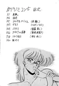 [Circle Taihei-Tengoku (Horikawa Gorou)] Necranomicon 5