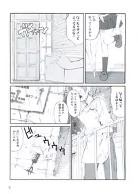 COMIC PLUM 2009-02 [Incomplete]