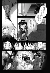 [Himenogi Apo] Kousoku Tsuushin - Restraint Protocol