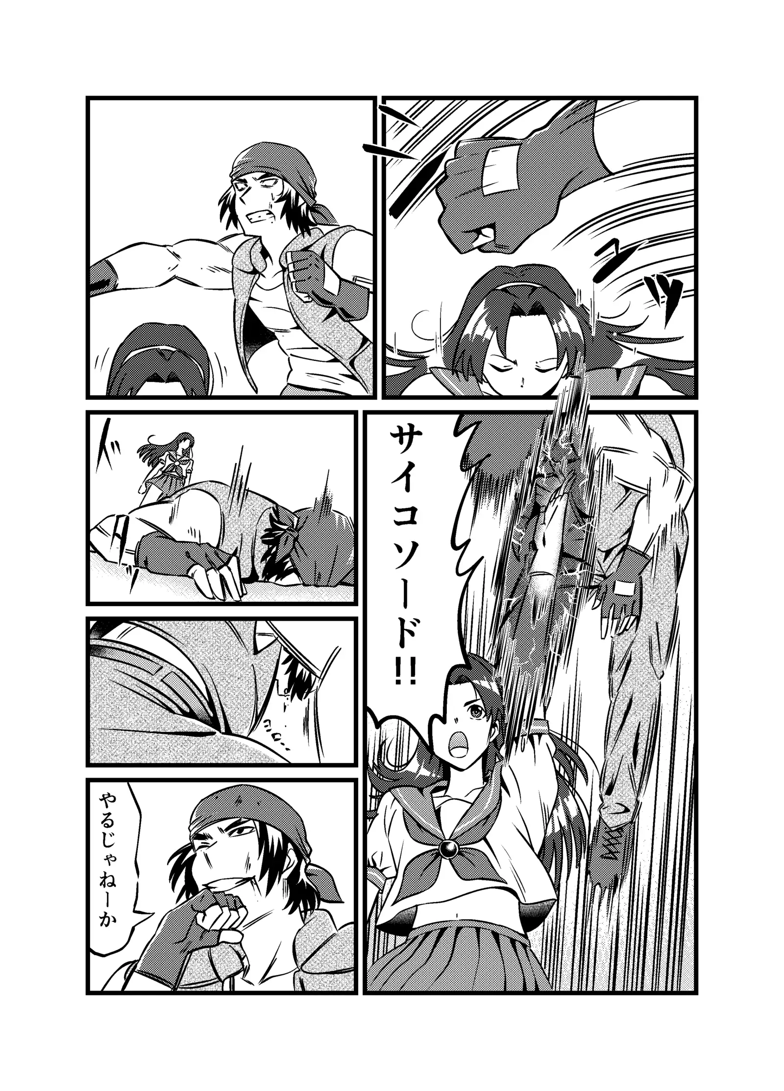 JK Crisis #1_ Cold and Cruel + JK Crisis #2_ Athna