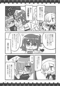 [BlueMage (Aoi Manabu)] Koi Mash (Fate/Grand Order) [2017-01-22]