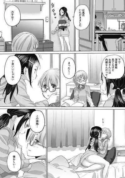 [Kurogane Kenn] Tae-chan to Jimiko-san 2 [Digital]