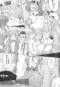 Young Champion Retsu Vol.01