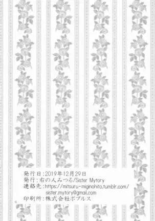 miseaikkoshimasenka?