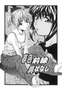 [MARUTA] Shoujo o Nuida Natsu - take off GIRL in the summer