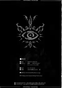 (C79) [ERECT TOUCH (Erect Sawaru)] Invisible Hunter Chronicle (Monster Hunter)