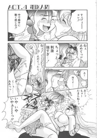 [Hyou Takayuki] AA Omachidou-sama!!