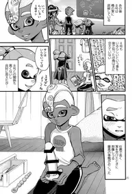 (Splaket 12) [Konmayo Mura (Souzai Pan)] Takaramono o Te ni Ireta (Splatoon)