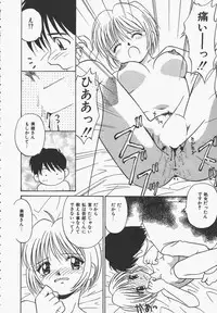 [Donkey] Yokan ha Tokimeki Crystal