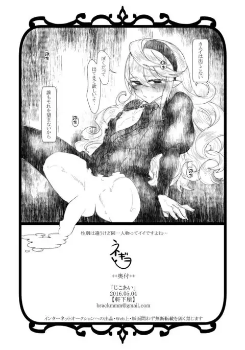 Jikoai