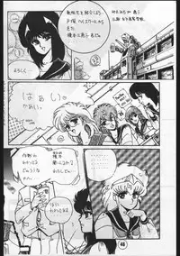 [OFFICE BAKU (Hiro Hikari)] POWER LOVER: ESCAPE SPECIAL 3