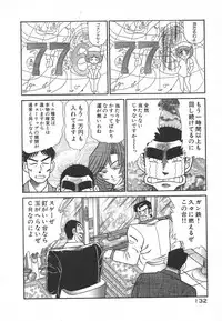 [Inui Haruka] Uruonna 1