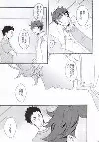 (RTS!!2) [menhea (uga)] Shushou de Osananajimi na Koibito to. (Haikyuu!!)