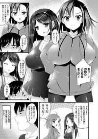 [Kotoba Ai] Sis-pai Heaven! [Digital]