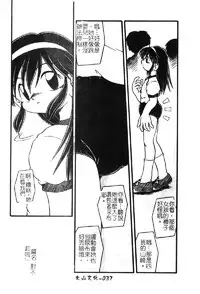 [DASH] Omutsu Shoujo [Chinese]