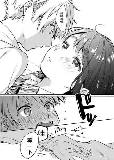 [Onaka Emi] Uso Yume 30-centi (COMIC AOHA 2020 Fuyu) [Chinese] [Digital]