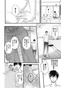 [Chidoriashi] Dorei Bellboy no Kainarashikata Oshiemasu.