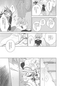 (Sennen Battle Christmas 2013) [Sasato (Suzumine Post)] CLOSED ROOM (Yu-Gi-Oh! ZEXAL)