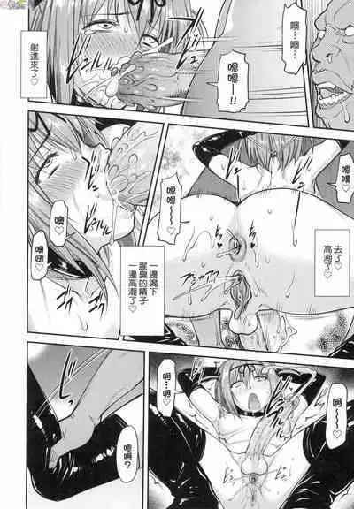 [Nagare Ippon] Kaname Date Chuu [Chinese] [Decensored]