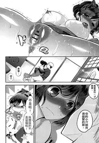 [Edamame] Mame Ijiri [Chinese]