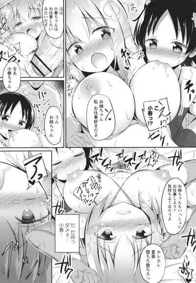 Kore ga Watashi no Hajimete nano