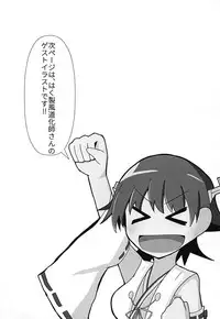 (C94) [Myontazm (Fantazm, Humei)] Hiei to H Shitai!! (Kantai Collection -KanColle-)