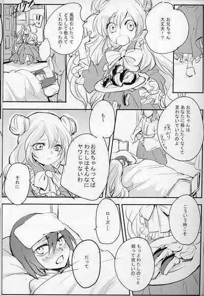 [Banana Milkey Way(Meiboku)] Pleasure (Kaitou Joker)