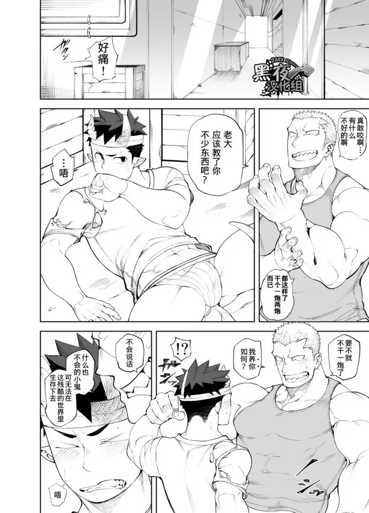 Kizu × Kizu | 独角×疤