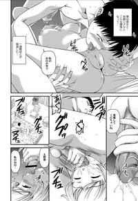 [Shion] Aiyokuchu ~Chikarou Kankin~