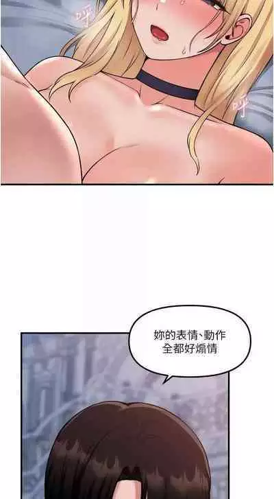 Elf Who Likes to be Humiliated Chapters 31 to 40