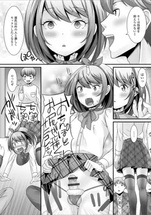 Otoko no musume no e Chie china nichijō