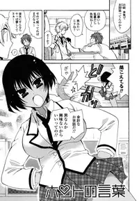 [Miyamoto Yuu] M♥kano